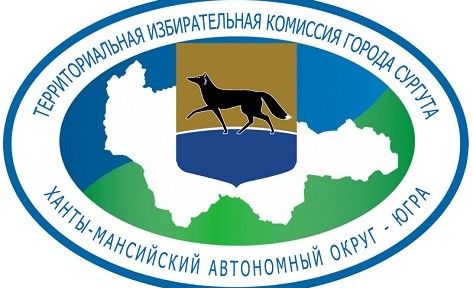 Об избирательных участках, образованных на территории города Сургута для проведения выборов в единый день голосования 19.09.2021