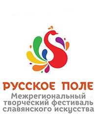 XI Межрегиональный творческий фестиваль славянского искусства «Русское поле»