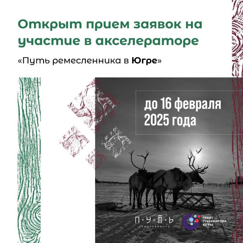 Об онлайн-акселераторе «Путь ремесленника»