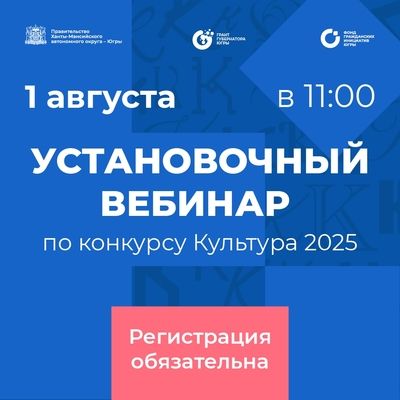 О приёме заявок на грант Губернатора в области культуры, искусства и креативных (творческих) индустрий