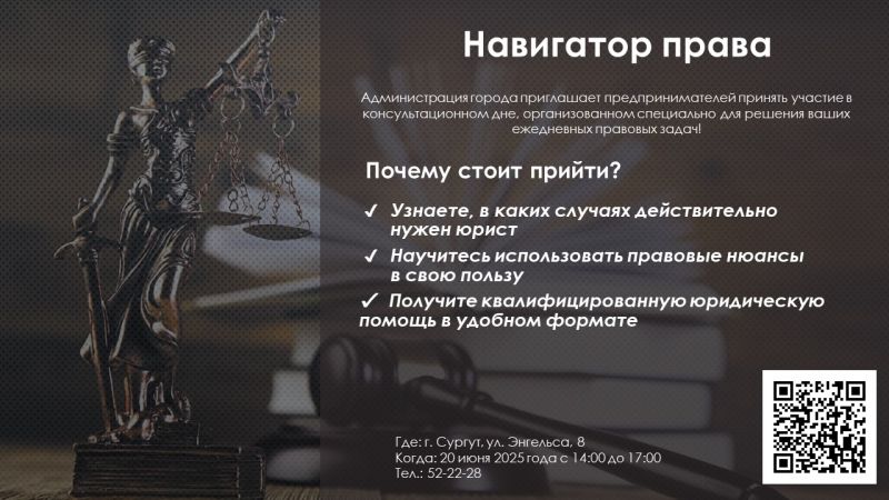 «Навигатор права» - юридические консультации для предпринимателей