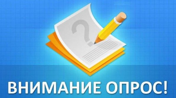 Всероссийский онлайн-опрос по определению востребованных профессий