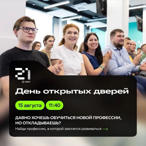 День открытых дверей» в АНО «Школа 21.Югра».
