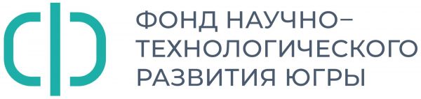 Фонд научно-технологического развития ХМАО-Югры