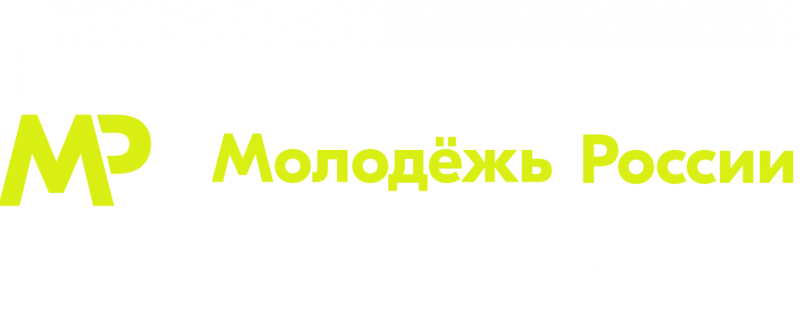 О проведении конкурса «Росмолодежь.Гранты: 2 сезон»