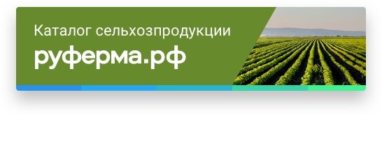 Портал «Каталог сельхозпродукции»