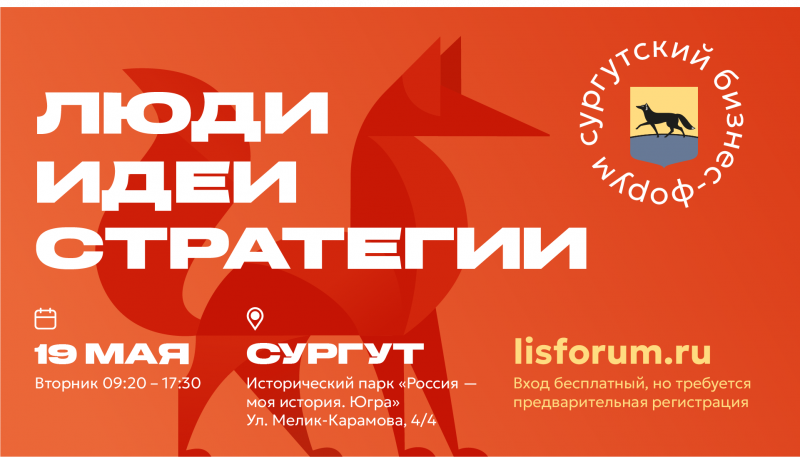 О проведении ежегодного бизнес-форума