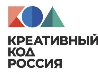 О реализации Национальной программы «Креативный код. Россия»