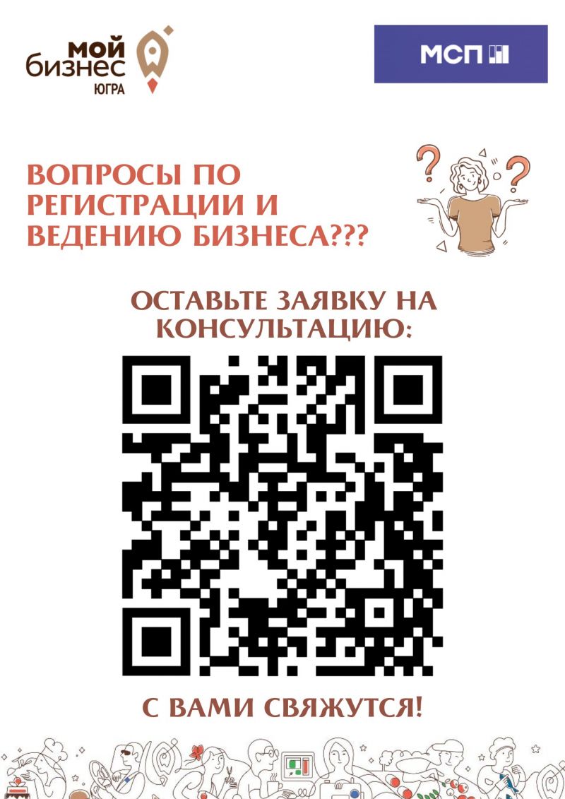 О возможности подачи заявки для получения экспресс-консультации