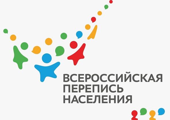 О проведении Всероссийской переписи населения