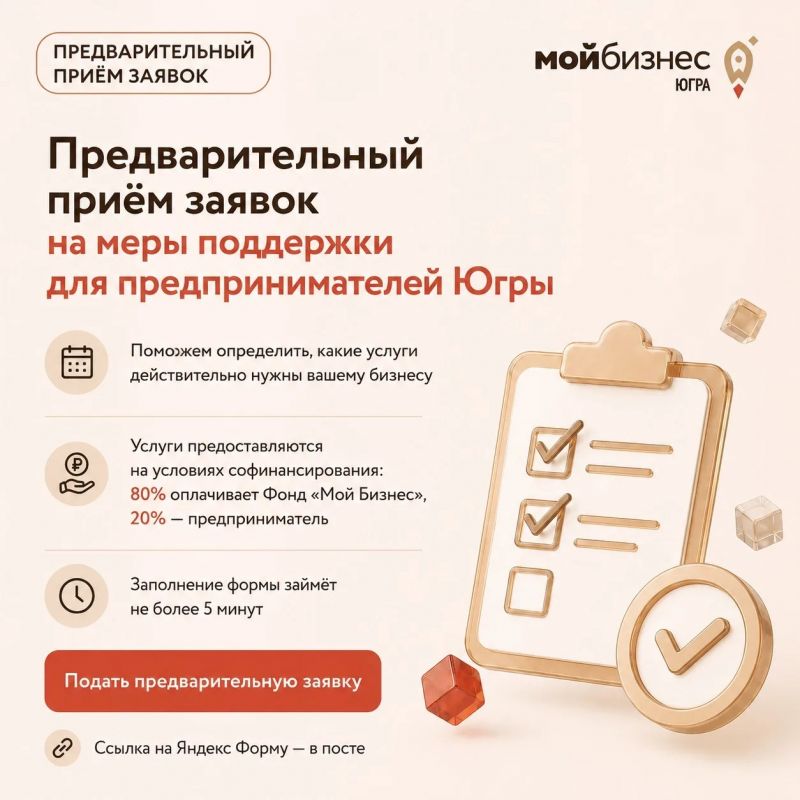 Об обновлении программ поддержки Фонда «Мой Бизнес»