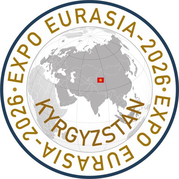 Вторая международная промышленная выставка «EXPO EURASIA KYRGYZSTAN 2026» и Бишкекский бизнес-форум