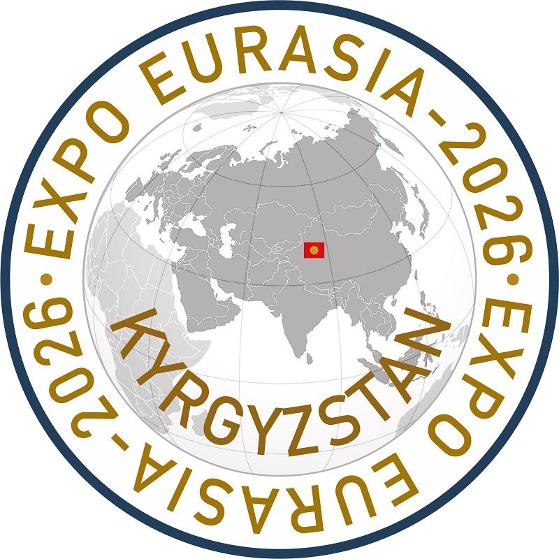 Вторая международная промышленная выставка «EXPO EURASIA KYRGYZSTAN 2026» и Бишкекский бизнес-форум