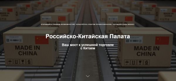 О проведении практической конференции «Три ключа к Китаю: расчеты, цепочки, отношения».