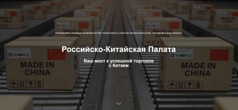 О проведении практической конференции «Три ключа к Китаю: расчеты, цепочки, отношения».