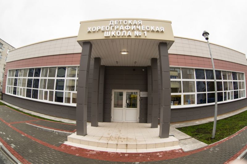 Хореографическая школа в микрорайоне «ПИКС»